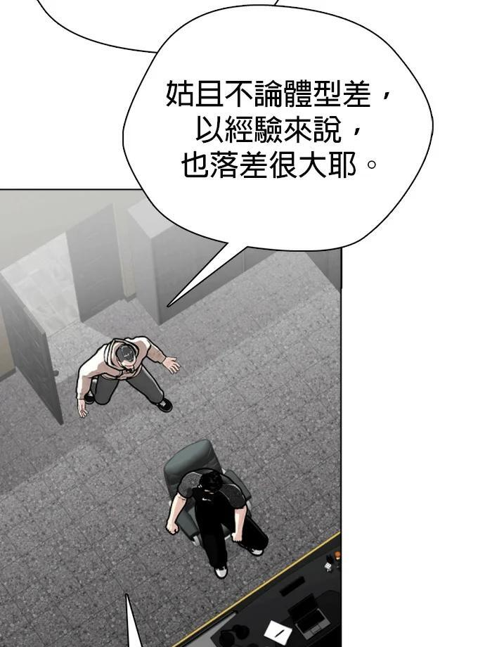 第168话 报仇 第83页