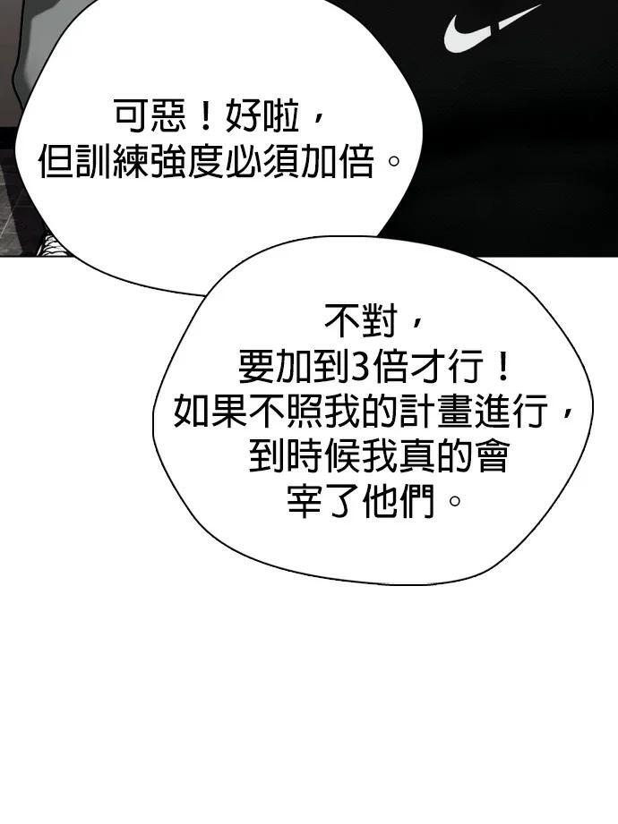 第168话 报仇 第86页