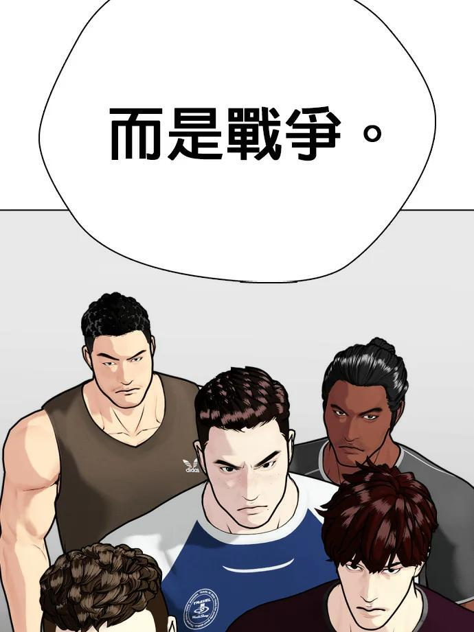 第168话 报仇 第89页