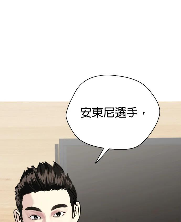 第168话 报仇 第95页