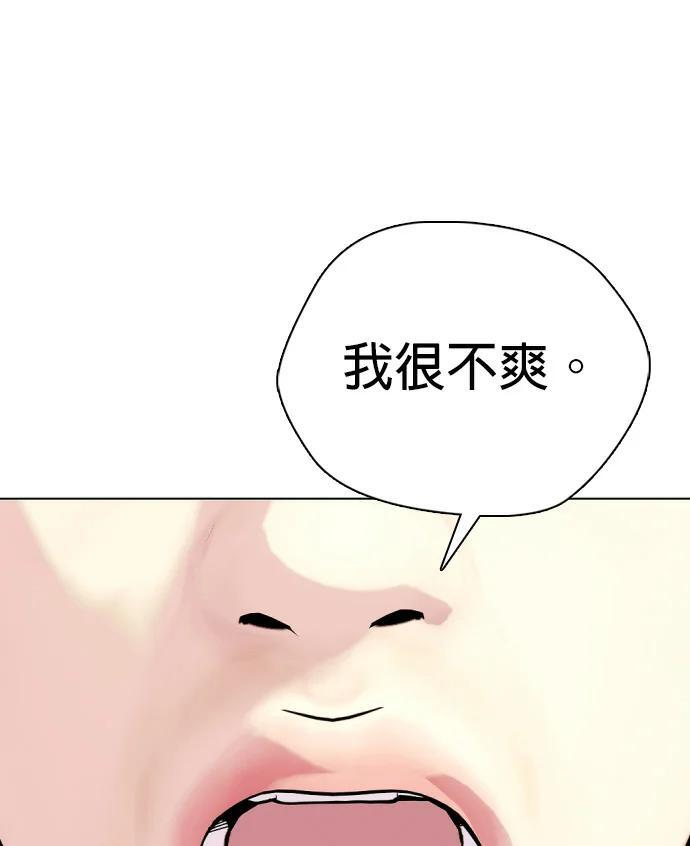 第168话 报仇 第97页