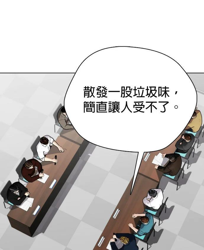 第168话 报仇 第101页