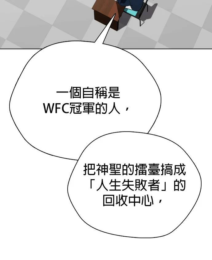 第168话 报仇 第102页