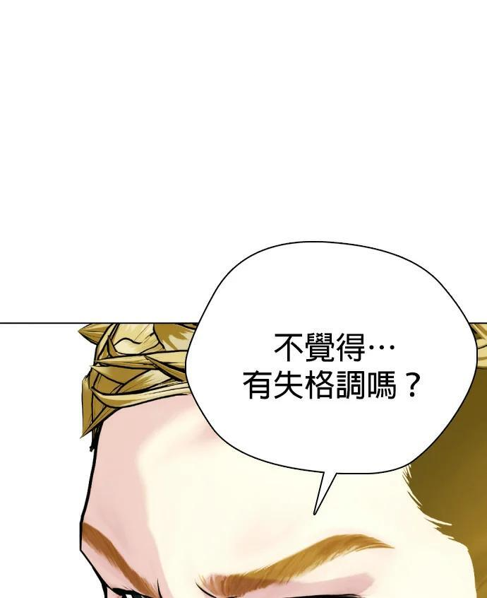 第168话 报仇 第103页