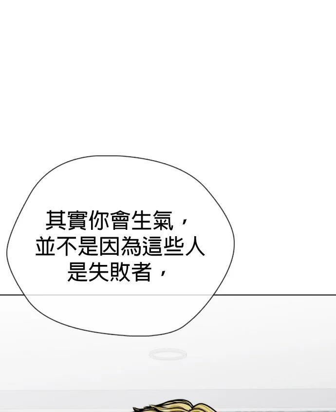 第168话 报仇 第108页