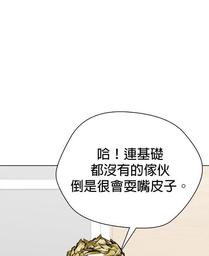 第168话 报仇 第121页