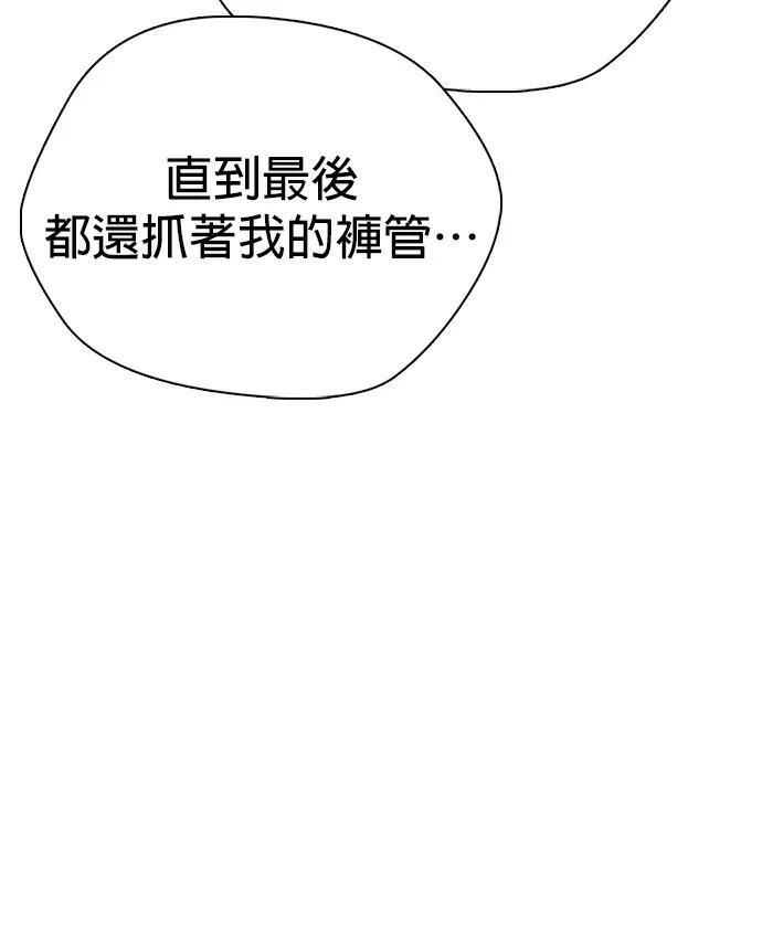 第168话 报仇 第130页