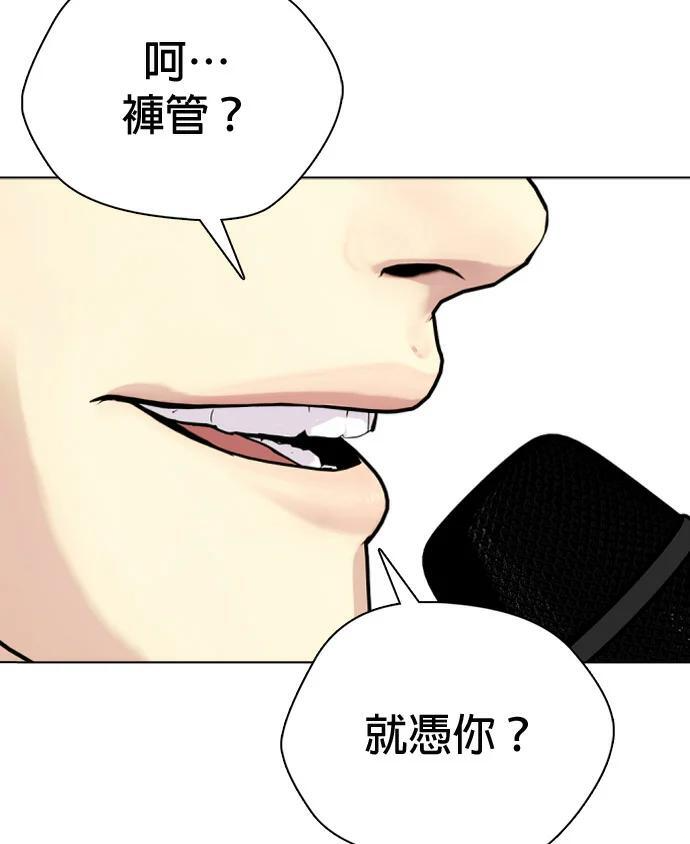 第168话 报仇 第133页