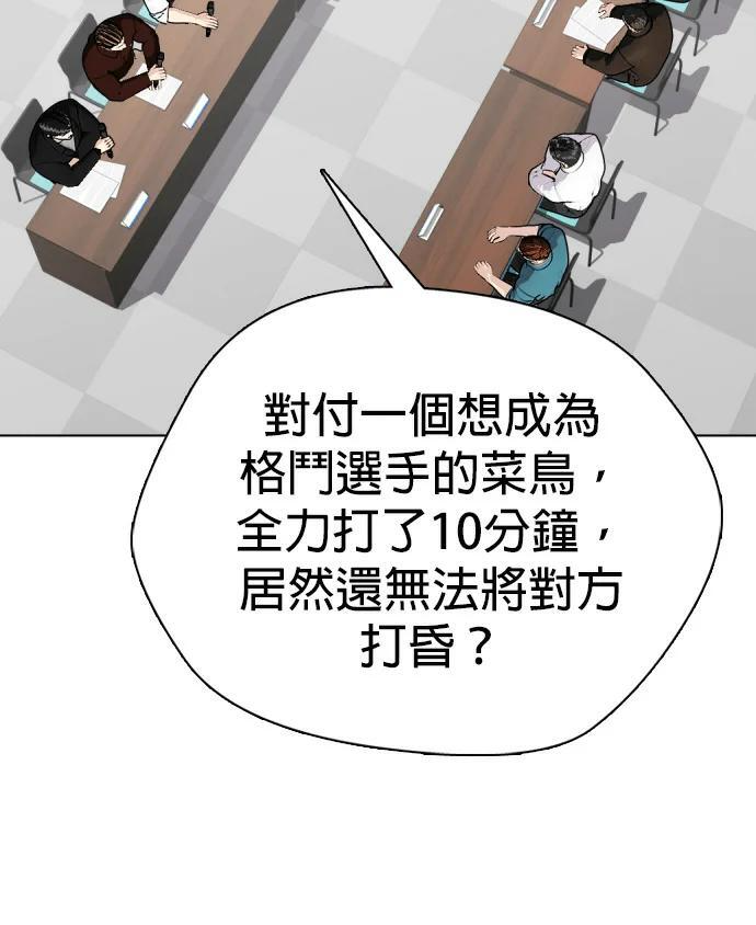 第168话 报仇 第138页