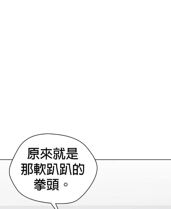 第168话 报仇 第143页