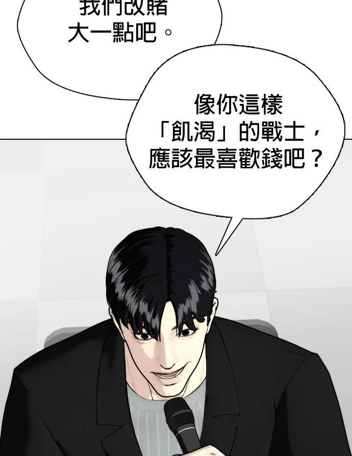 第168话 报仇 第157页