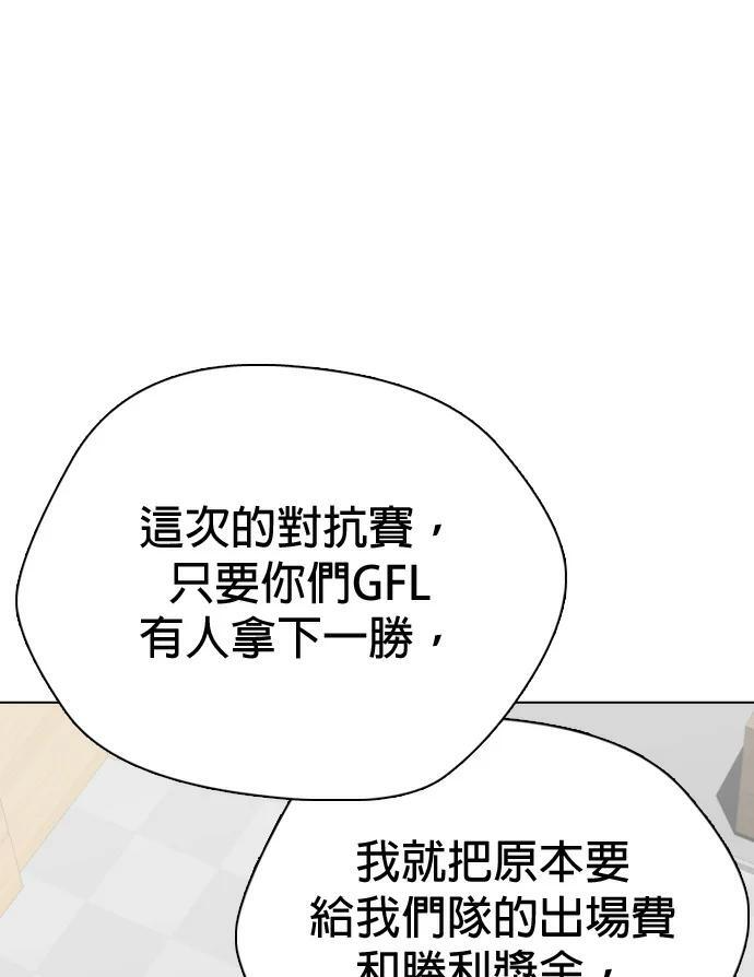 第168话 报仇 第159页