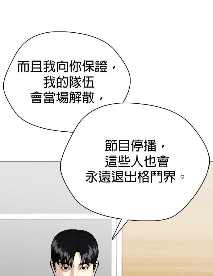 第168话 报仇 第163页