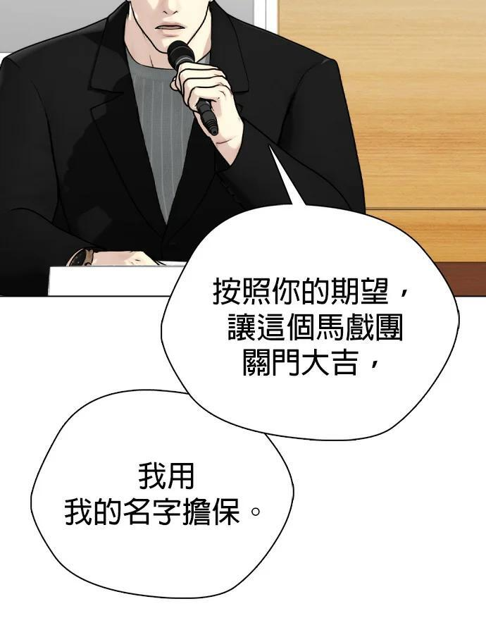 第168话 报仇 第164页