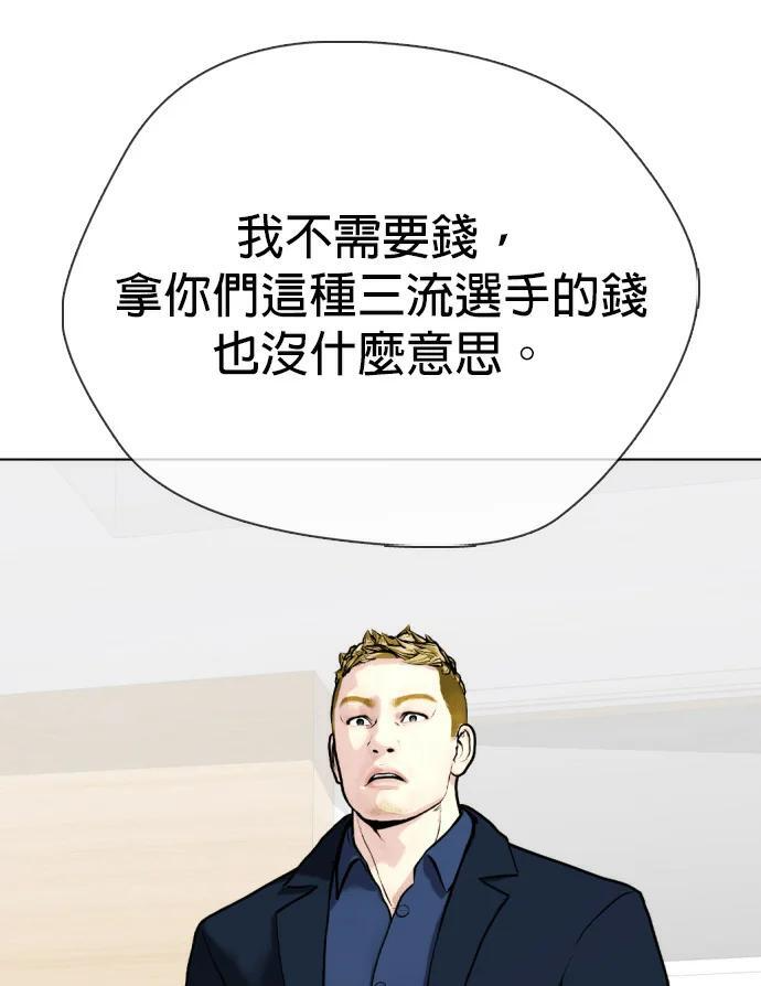 第168话 报仇 第167页