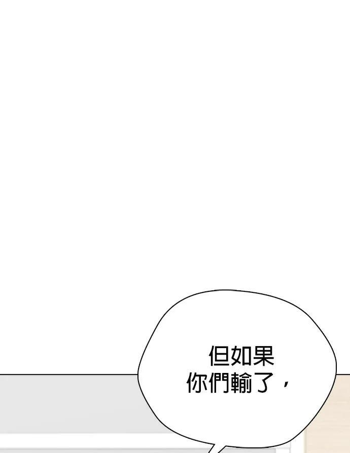 第168话 报仇 第169页