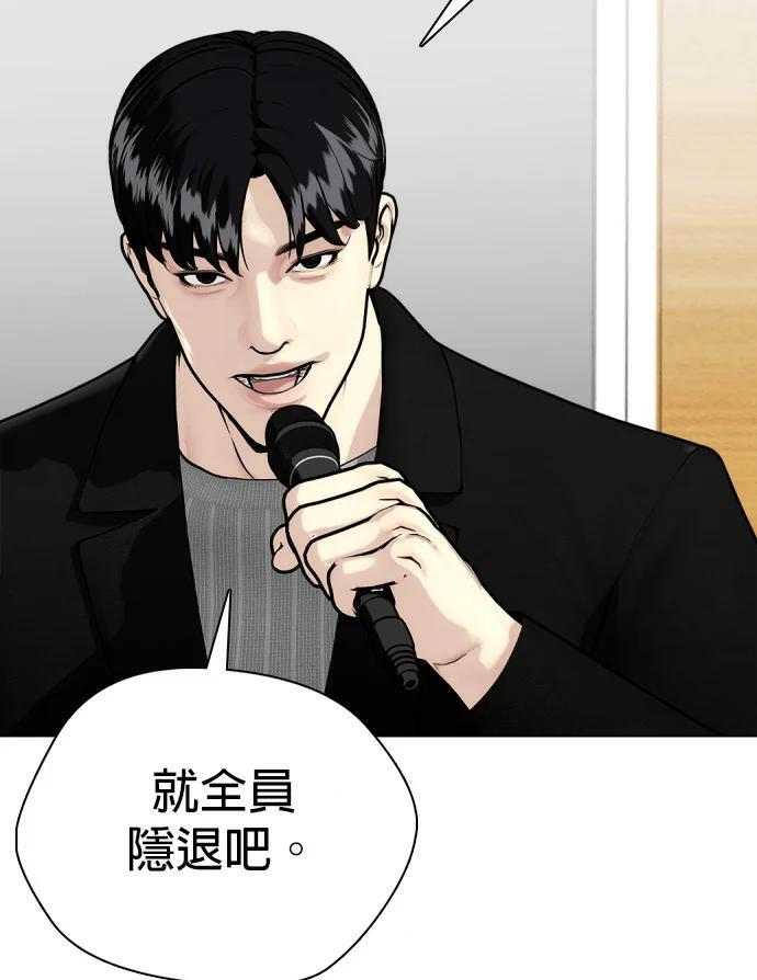 第168话 报仇 第170页