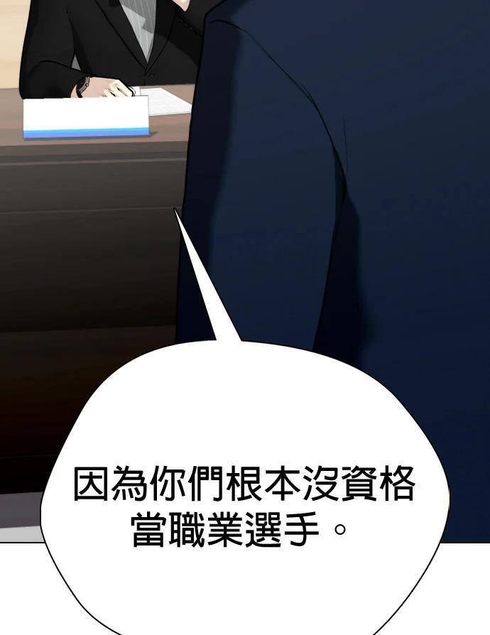 第168话 报仇 第174页