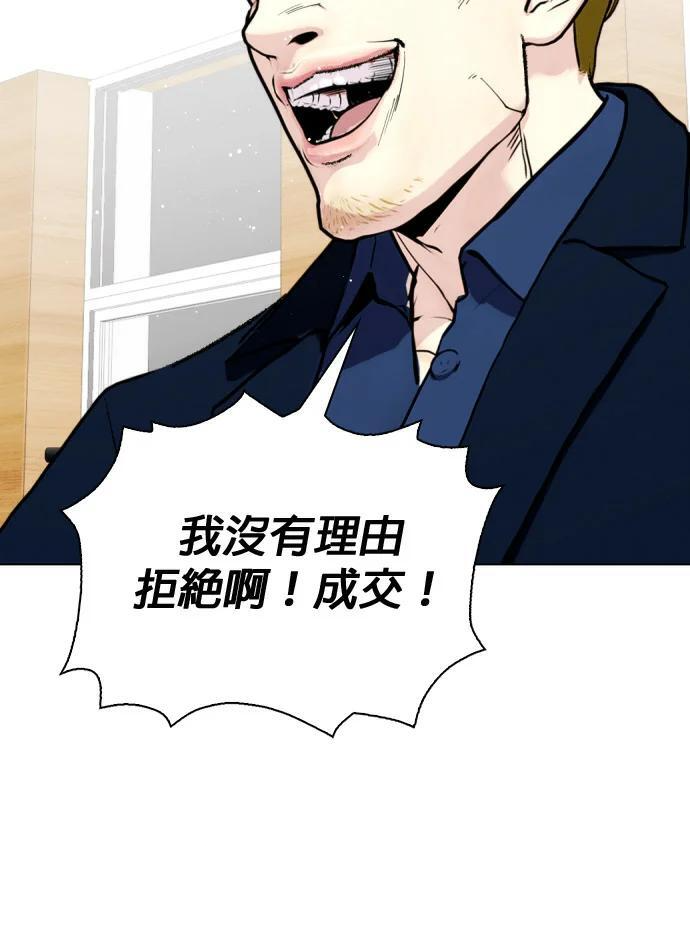 第168话 报仇 第178页