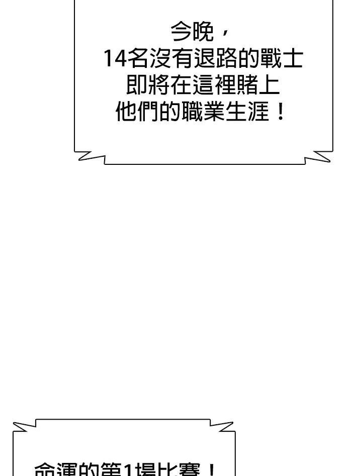 第168话 报仇 第182页