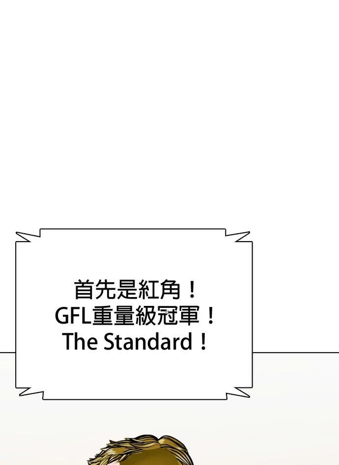 第168话 报仇 第187页