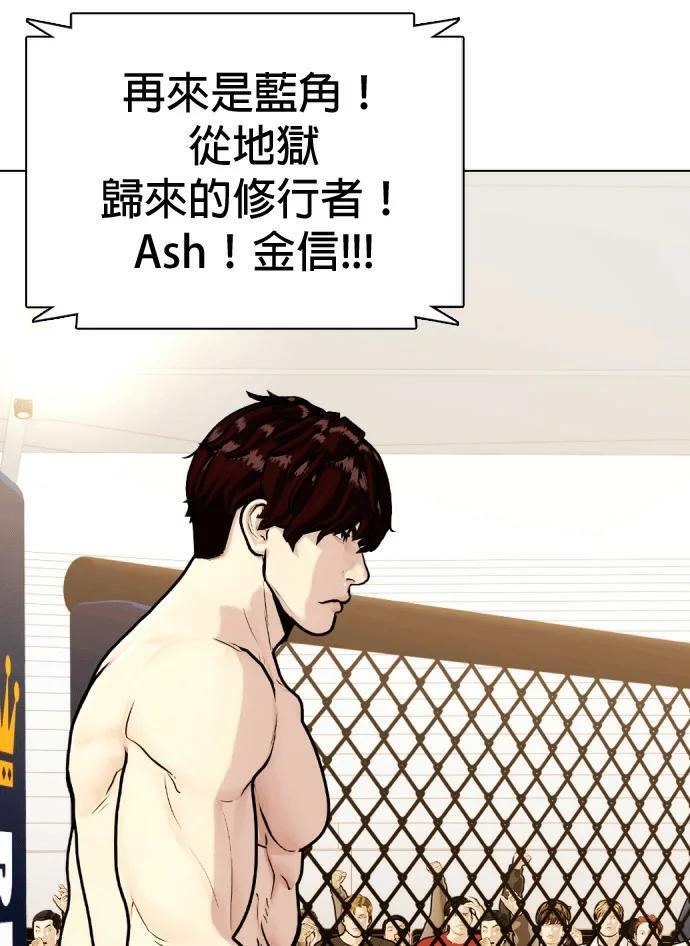 第168话 报仇 第190页