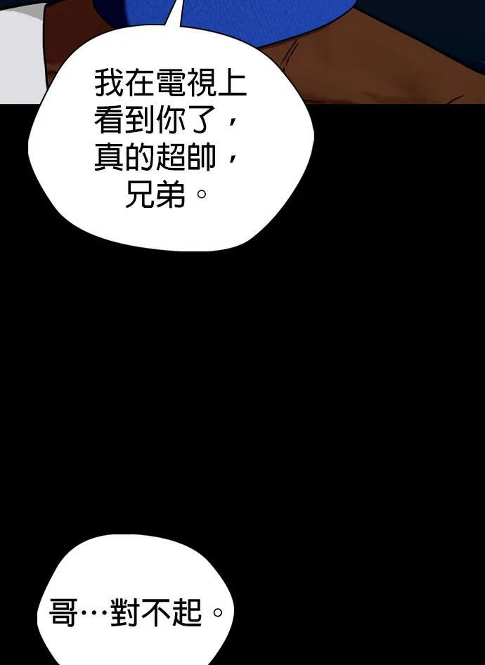 第168话 报仇 第200页