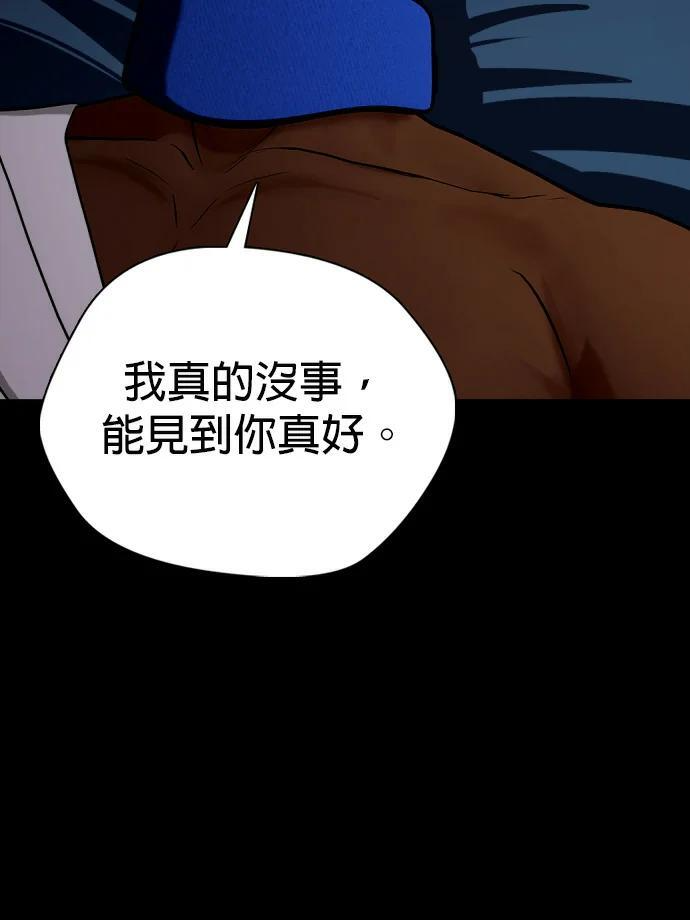 第168话 报仇 第208页