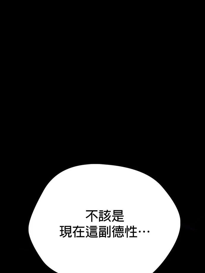 第168话 报仇 第210页