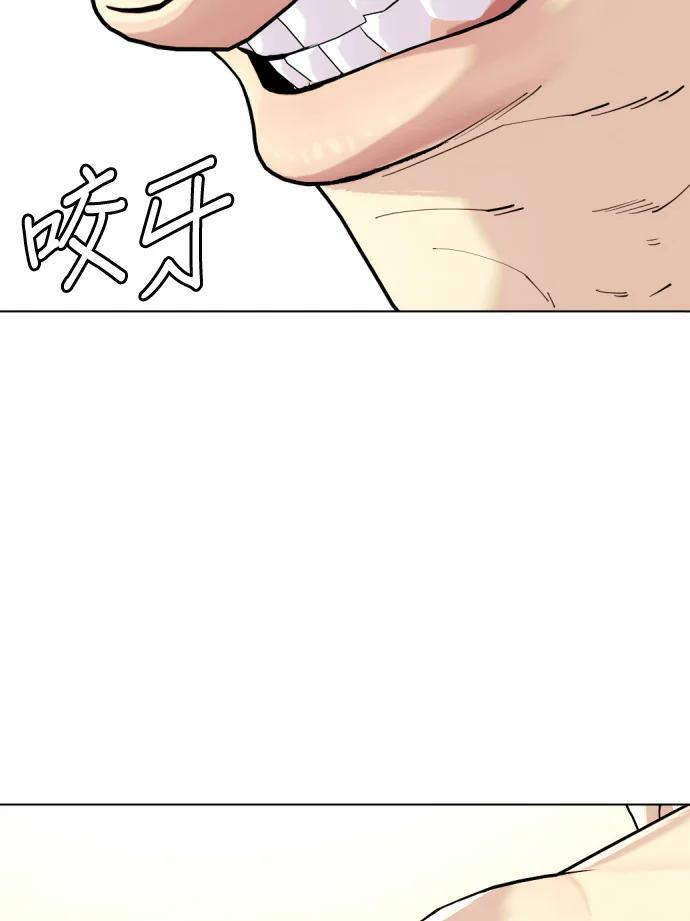 第168话 报仇 第214页