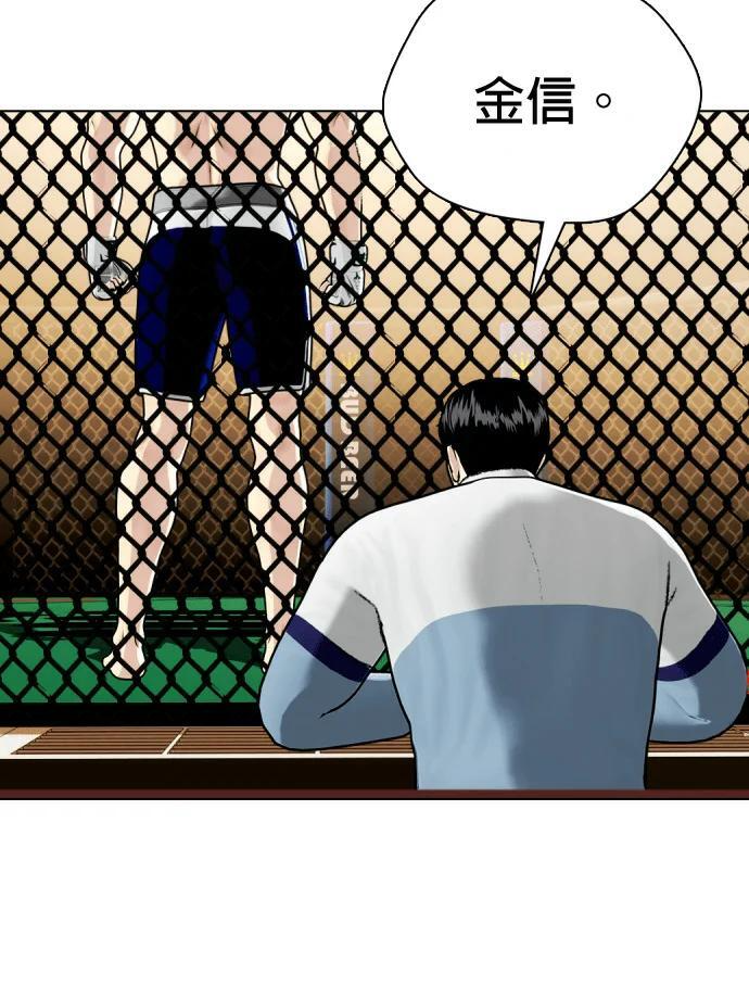 第168话 报仇 第218页