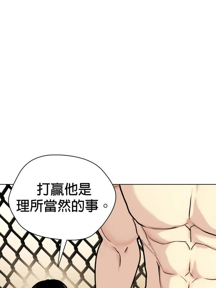 第168话 报仇 第219页