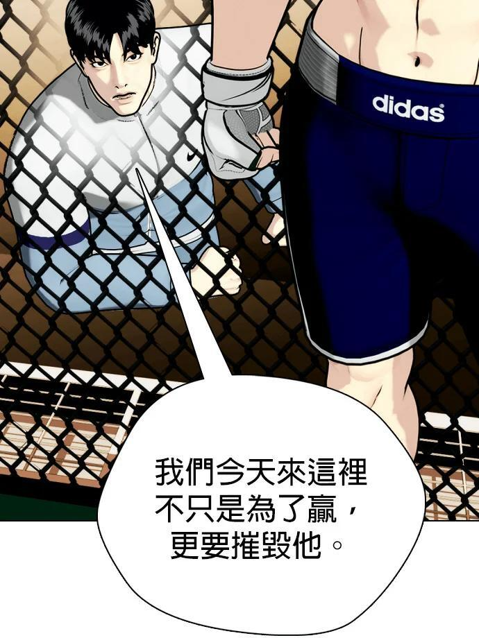 第168话 报仇 第220页