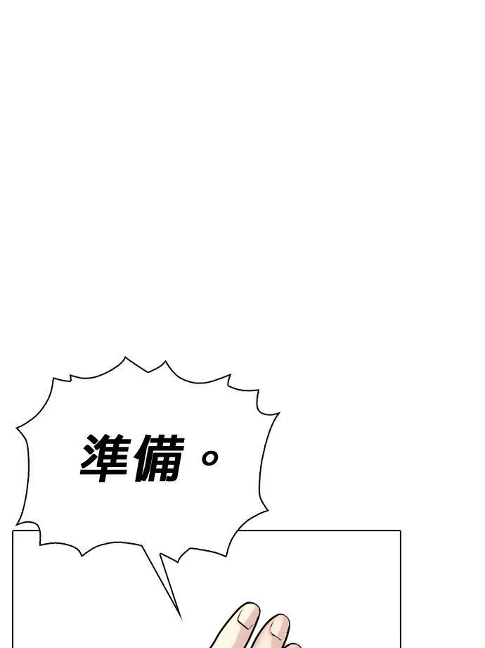第168话 报仇 第226页