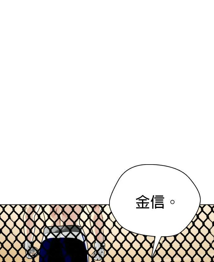第169话 野兽 第1页
