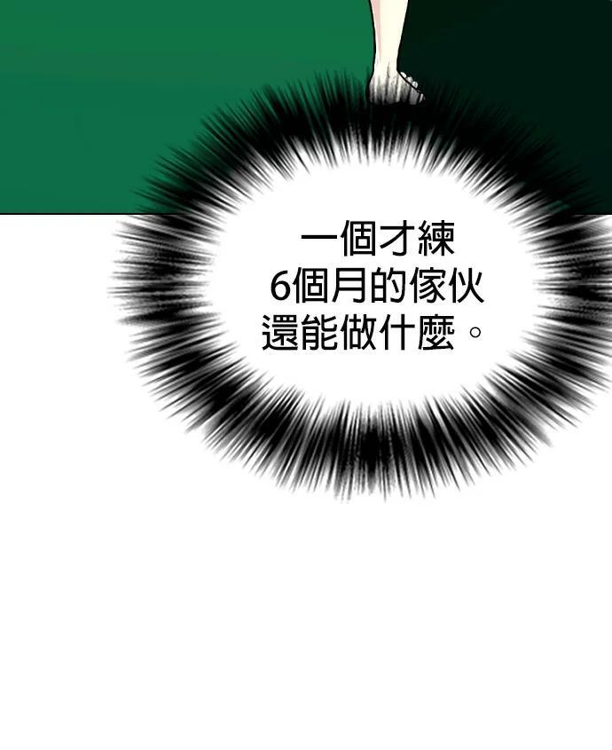 第169话 野兽 第27页