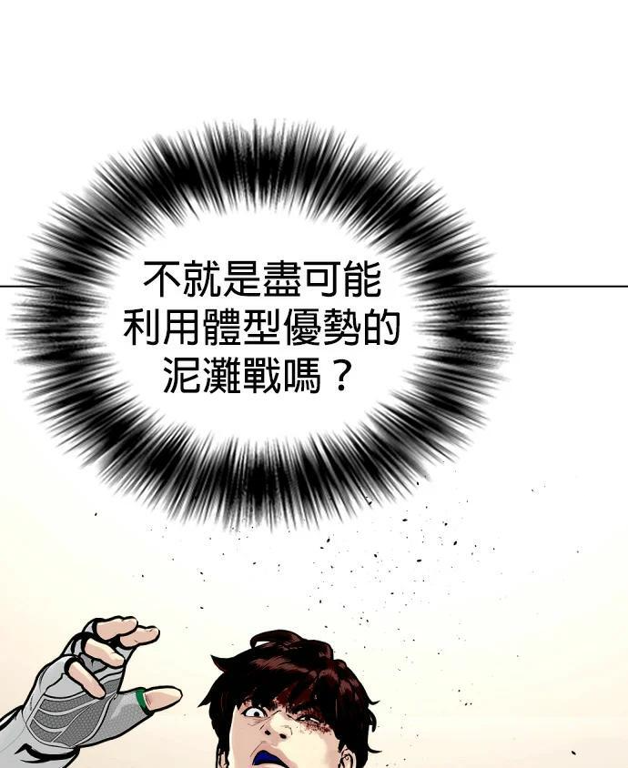 第169话 野兽 第28页