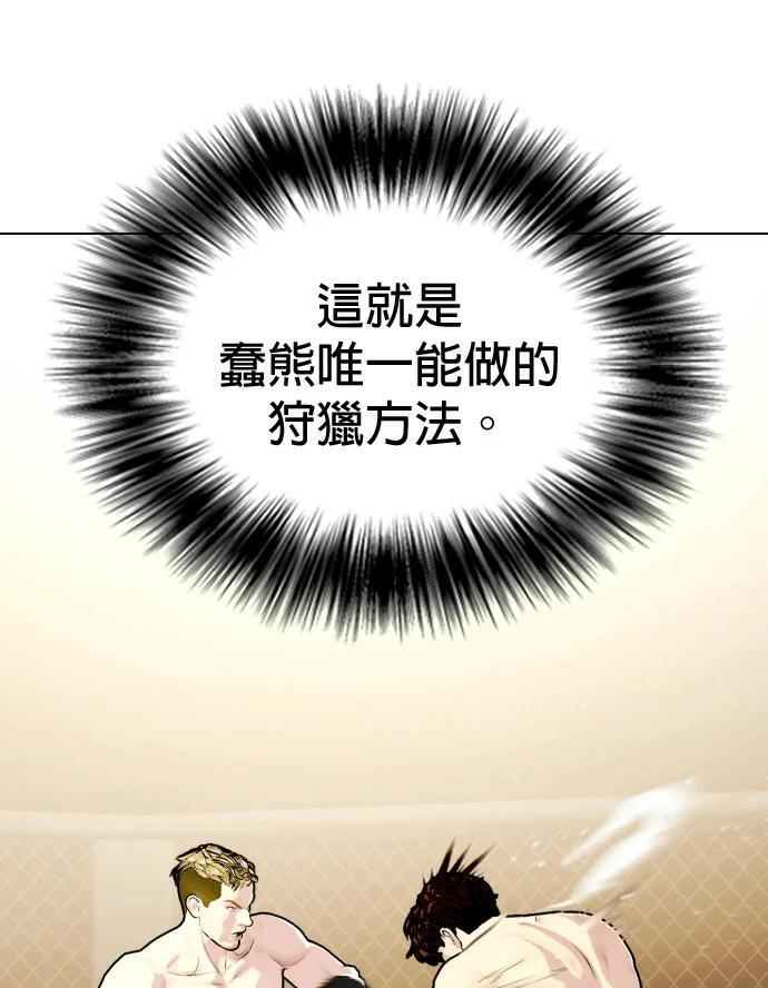 第169话 野兽 第31页