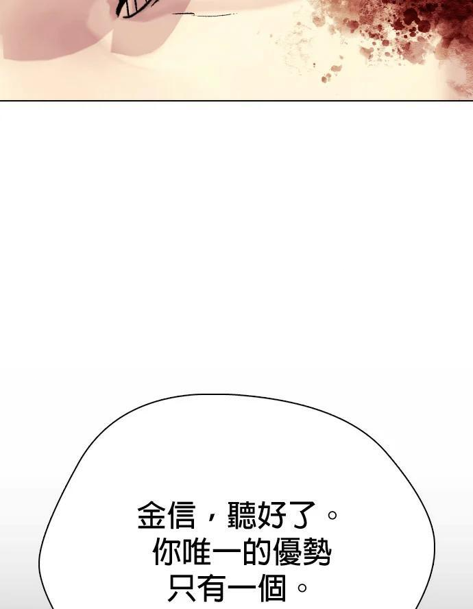 第169话 野兽 第37页