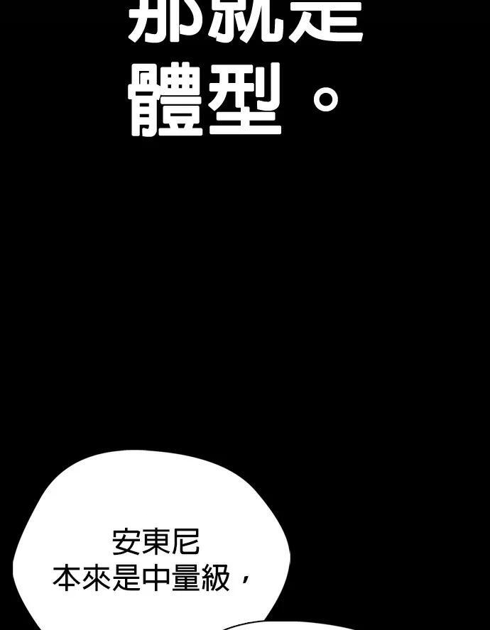 第169话 野兽 第39页