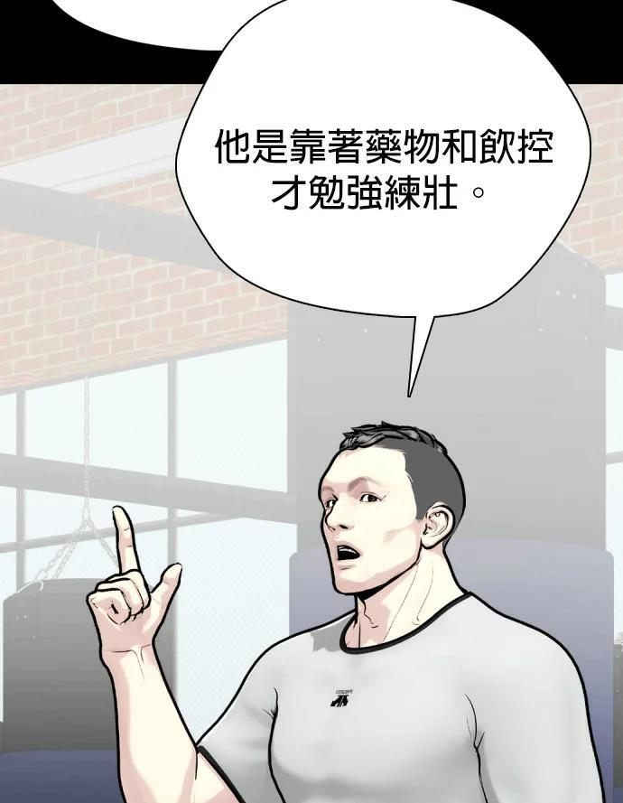 第169话 野兽 第40页