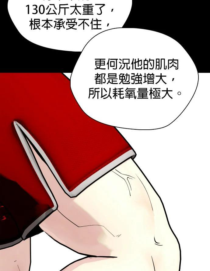 第169话 野兽 第45页