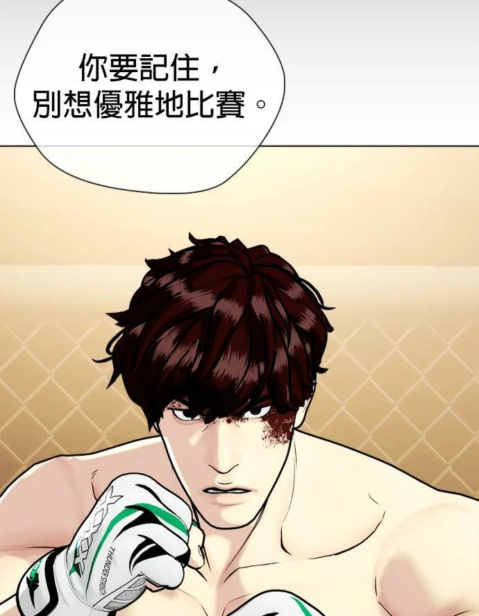第169话 野兽 第48页