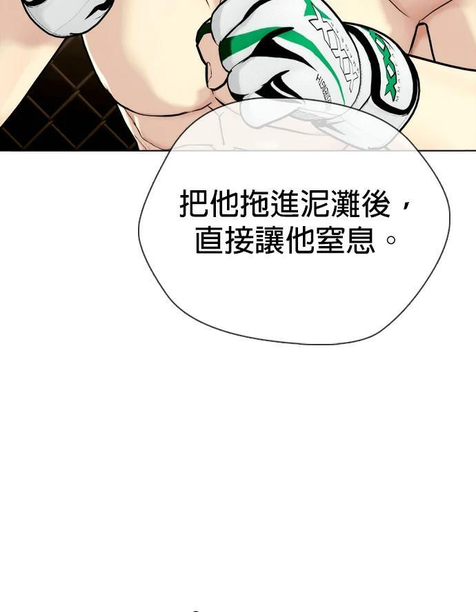 第169话 野兽 第49页