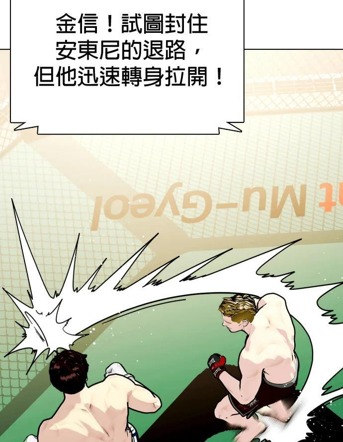 第169话 野兽 第53页