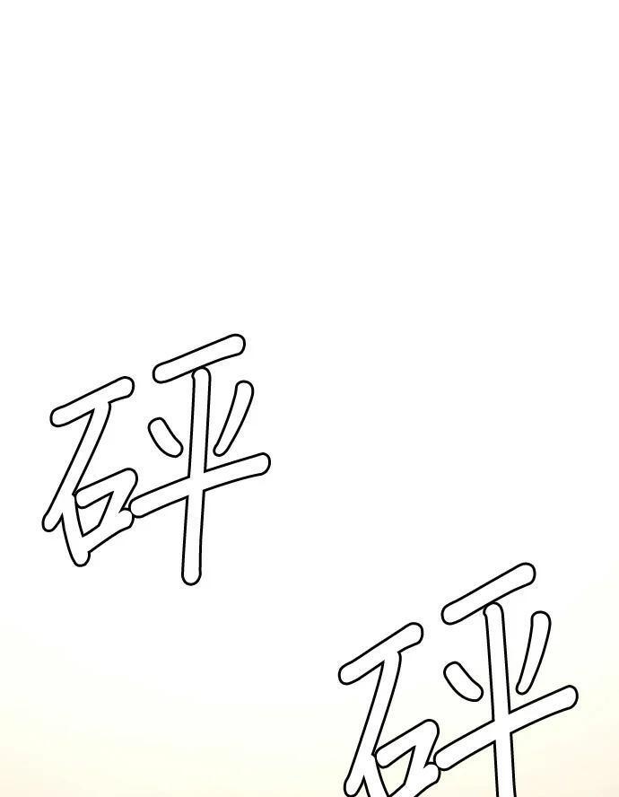 第169话 野兽 第56页