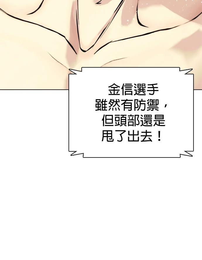 第169话 野兽 第60页