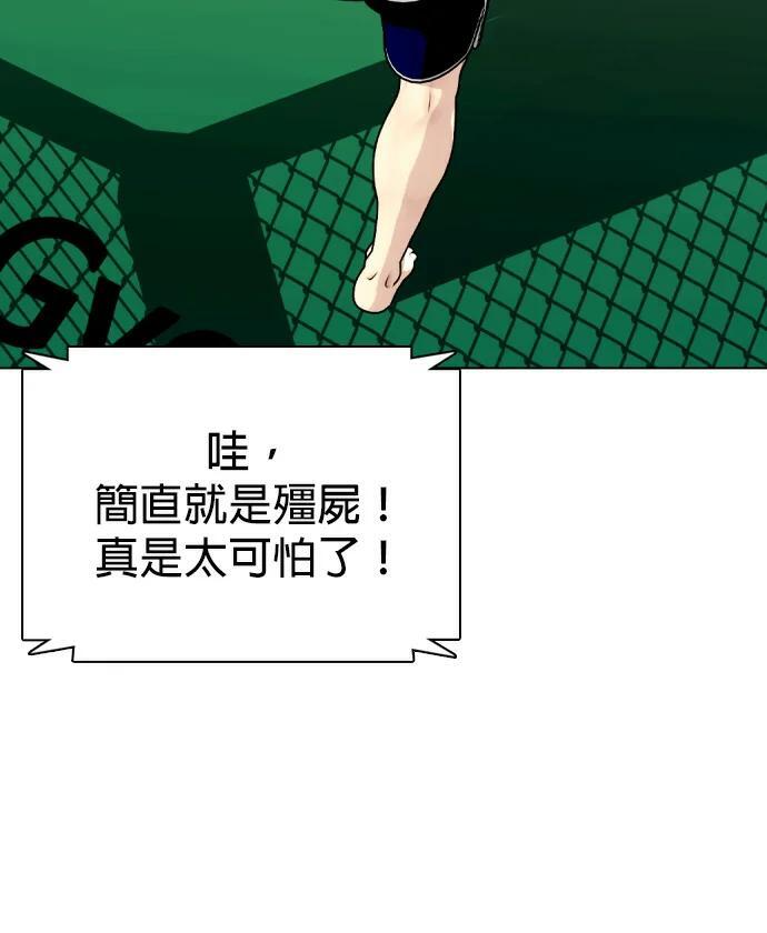 第169话 野兽 第81页