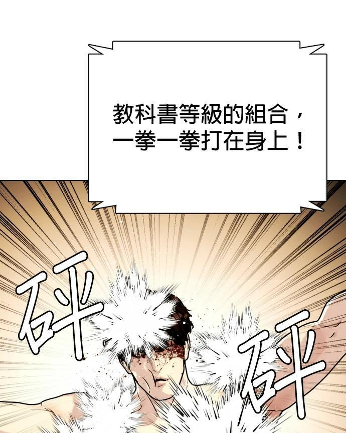 第169话 野兽 第89页