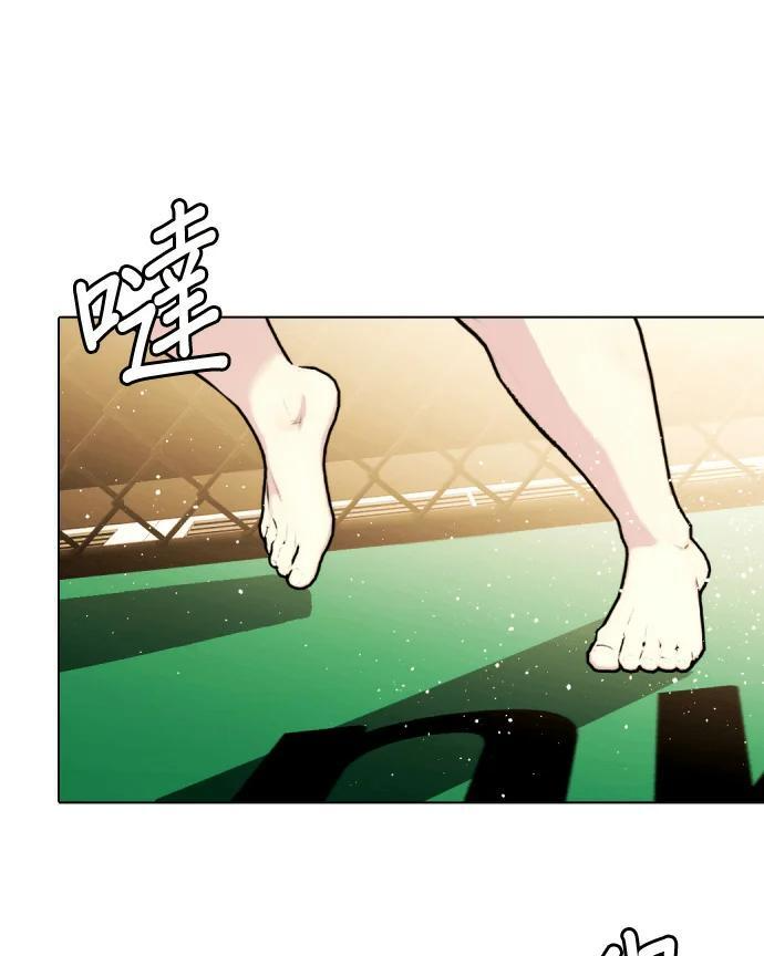 第169话 野兽 第97页